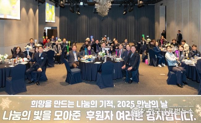 박승원 광명시장이 10일 테이크호텔 광명 루미나스홀에서 열린 '2025 희망나눔 만남의 날'에 참석해 후원자들과 기념사진을 촬영하고 있다.