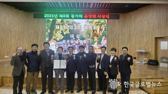 송영찬(왼쪽 네번째) 농가가 제8회 경기미 품평회에서 대상을 수상하고 기념촬영을 하고 있다.