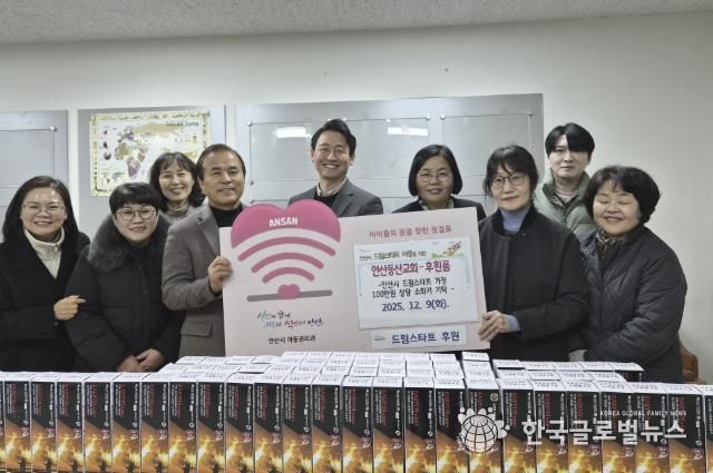 고준석 안산동산교회 사이동교구 부목사(가운데)와 관계자들이 드림스타트 아동 가정을 위한 후원품을 기탁하고 있다.