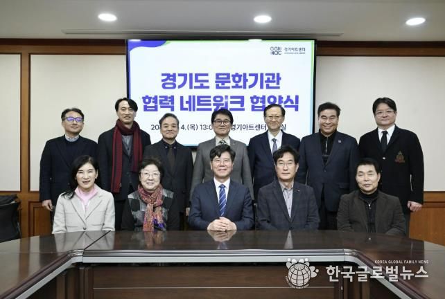 군포문화재단-경기아트센터, 지역 문화예술 발전을 위한 업무협약 체결