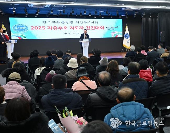 김동근 시장이 12월 9일 한국자유총연맹 의정부시지회(회장 나종묵)의 ‘자유수호전진대회’에서 격려사를 하고 있다.