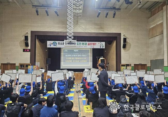 오산시, 오산중학교서 ‘탄소중립 환경골든벨’ 개최…학생 환경의식 강화