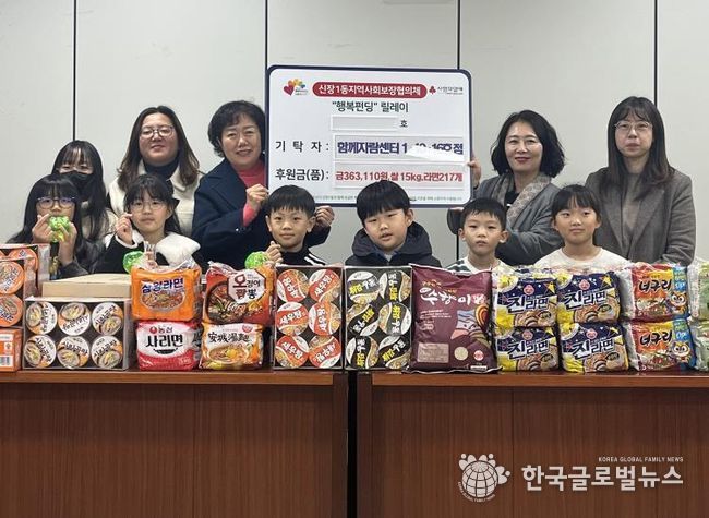 오산시 신장1동, 함께자람센터 학생들로부터 따뜻한 후원 받아