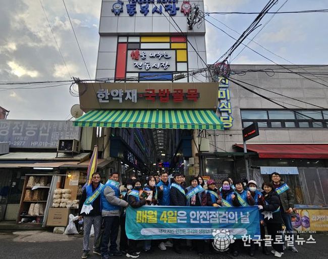 평택시, 겨울철 화재 대비 ‘안전점검의 날’ 행사 실시