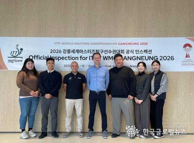 2026강릉세계마스터즈탁구선수권대회, 국제탁구연맹과 현장실사 시행