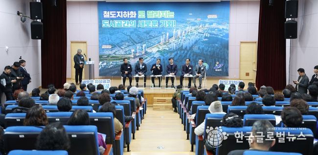 안산선 지하화 통합개발사업 주민 소통 간담회