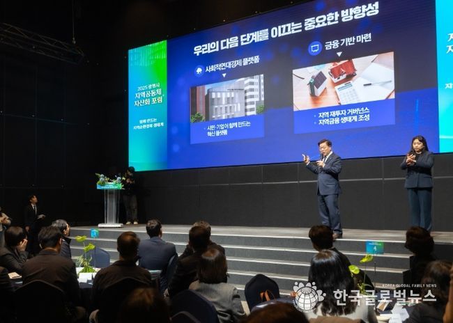 박승원 광명시장이 11일 오후 테이크호텔 광명 4층 아이리스 홀에서 열린 ‘2025년 광명시 지역공동체 자산화 포럼’에 참석해 기조 발제하고 있다.