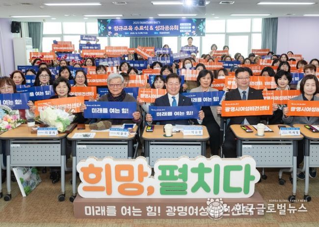 박승원 광명시장이 11일 오전 여성비전센터에서 열린 ‘2025년 하반기(54기) 정규교육 수료식 및 성과공유회’에 참석해 수료생들과 기념사진을 촬영하고 있다.