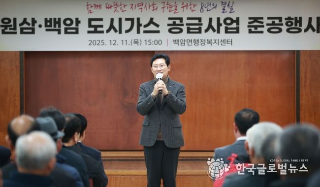 이상일 용인특례시장이 11일 백암면행정복지센터에서 열린 ‘원삼·백암 도시가스 공급사업 준공식’에 참석해 인사말을 하고 있다.