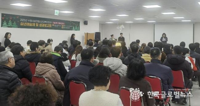 수원시성인정신건강복지센터가 성과보고회를 열고 있다.