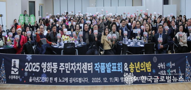 수원시 장안구 영화동, 작품발표회 및 송년의 밤 개최