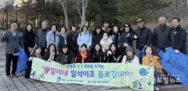 2025 수원시 영통구 광교1동 주민자치회 플로깅데이, 성죽공원에서 마무리