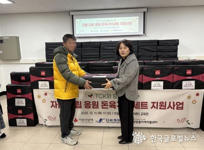 안성맞춤지역자활센터, ㈜TCK와 함께하는 자활·자립 응원행사 진행