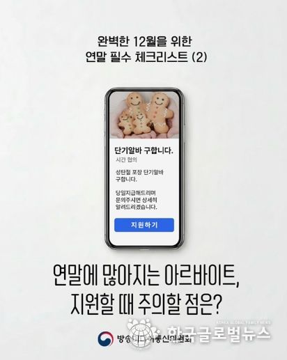방송미디어통신위원회
