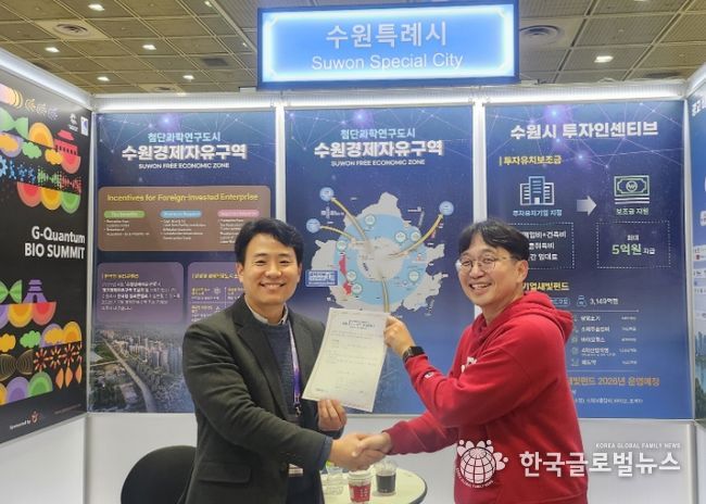 윤성희 에루디오바이오코리아 대표(사진 오른쪽)가 수원경제자유구역 후보지에 대한 투자의향서에 서명하고, 수원시관계자와 기념사진을 촬영하고 있다