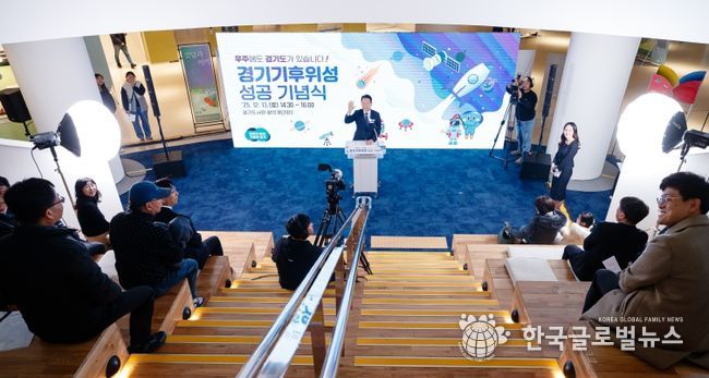 ‘경기기후위성 1호기’ 성공기념식