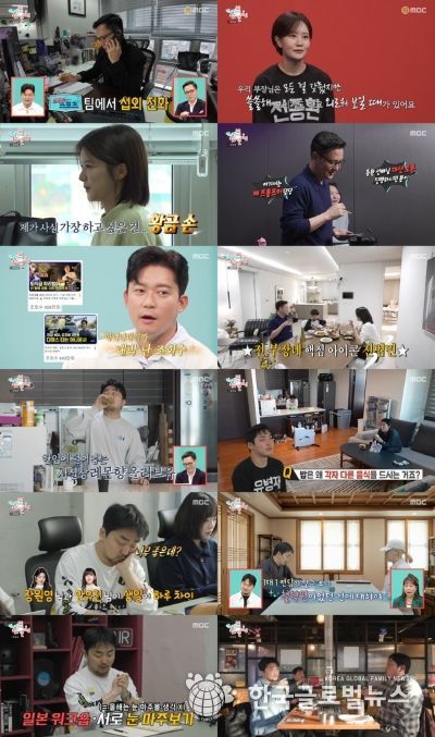 사진제공= MBC ‘전지적 참견 시점’