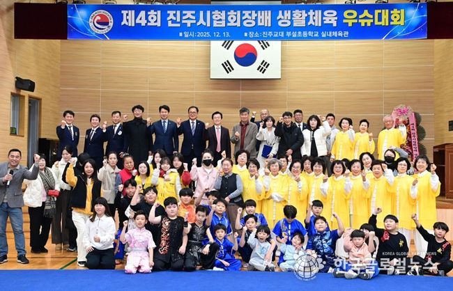 ‘제4회 진주시협회장배 생활체육 우슈대회’성료