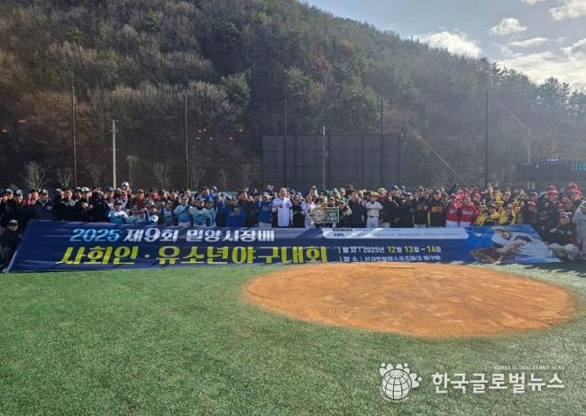 밀양 스포츠파크 야구장에서 열린 제9회 밀양시장배 사회인야구대회 참석자 단체 사진