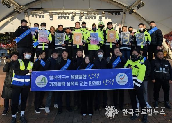 안성시시설관리공단, 가정·성폭력 추방 홍보 활동 실시