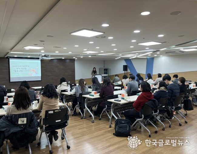 수원교육지원청, 늘봄학교 평가워크숍 늘봄소담 개최