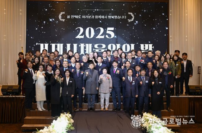 2025 거제시체육인의 밤 개최