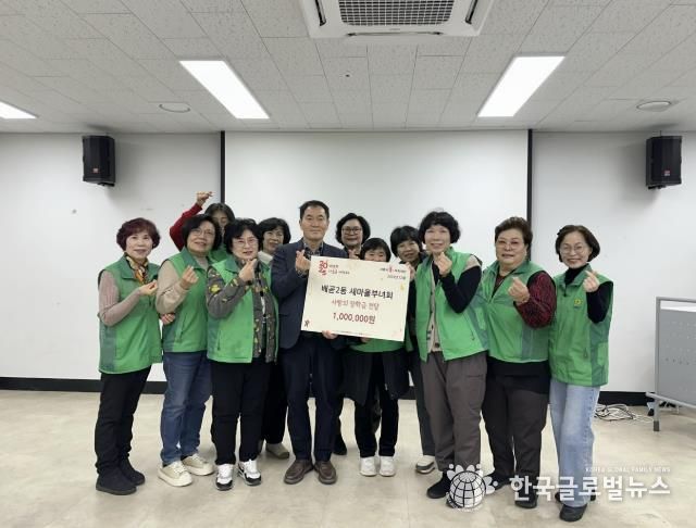 시흥시 배곧2동 새마을부녀회, 취약계층에 장학금 100만 원 전달