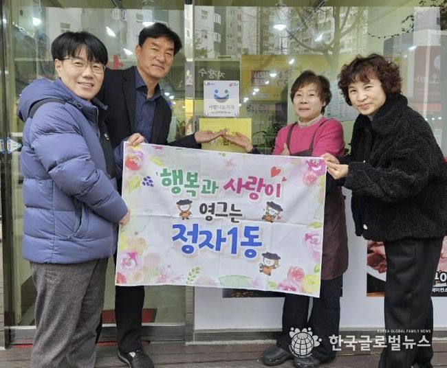 수원시 장안구 정자1동, ‘본가송탄부대찌개’에 사랑나눔가게 현판 전달