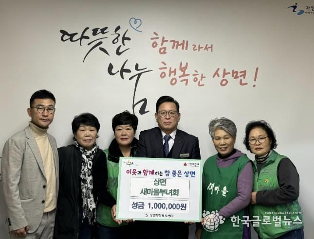 가평군 상면 새마을부녀회, 성금 100만원 기탁