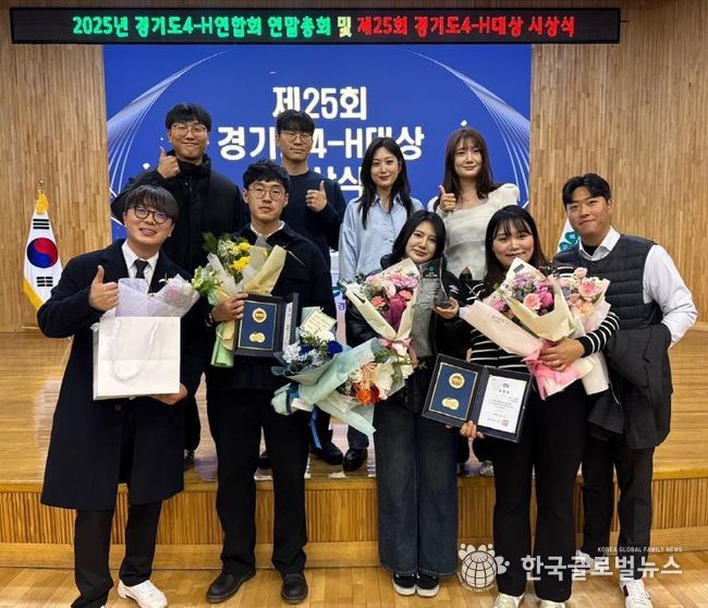 평택시 4-H회, 대통령 표창 등 다수 수상 쾌거