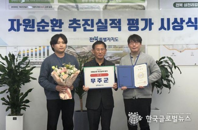 역시, 자연특별시 무주! 자원순환 추진 실적 · 폐전지 수거 우수 시군 선정