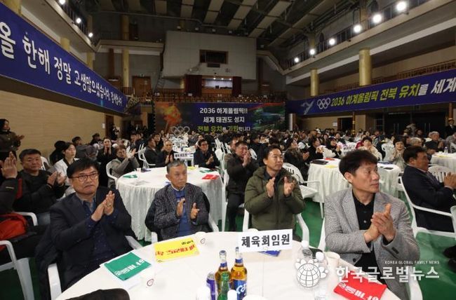 무주군, 체육인들 한자리에... 2025년 무주군체육상 시상식 개최-2024.12.17. 무주군체육인의 밤