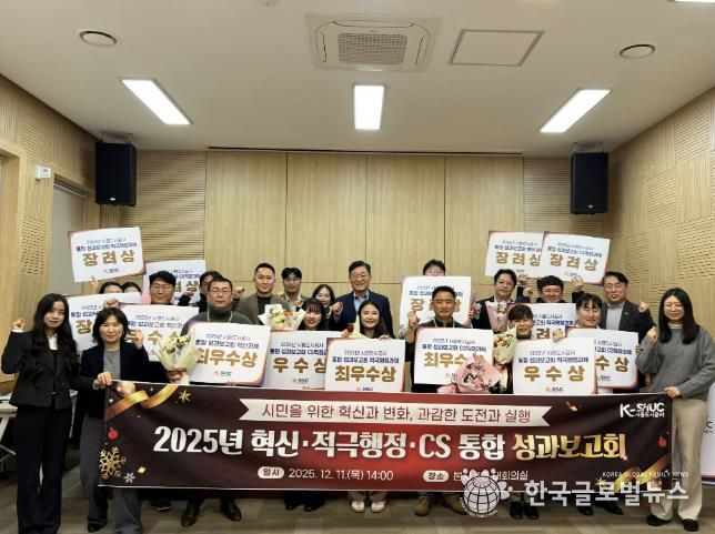 시흥도시공사, 2025년 통합 성과보고회 개최로 부서 실적 포상