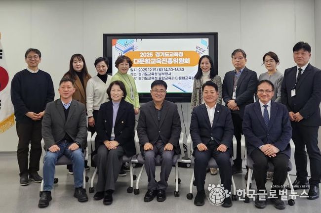 2025 다문화교육 진흥위원회 현장 사진