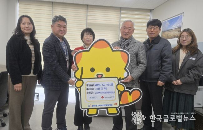 와이텍 주식회사, 화성특례시 팔탄면에 이웃돕기 후원금 200만 원 전달