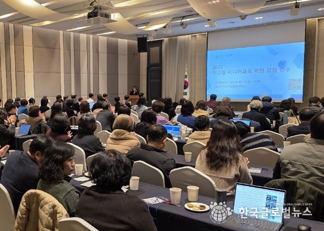 2025 학교장 미디어교육 역량 강화 연수