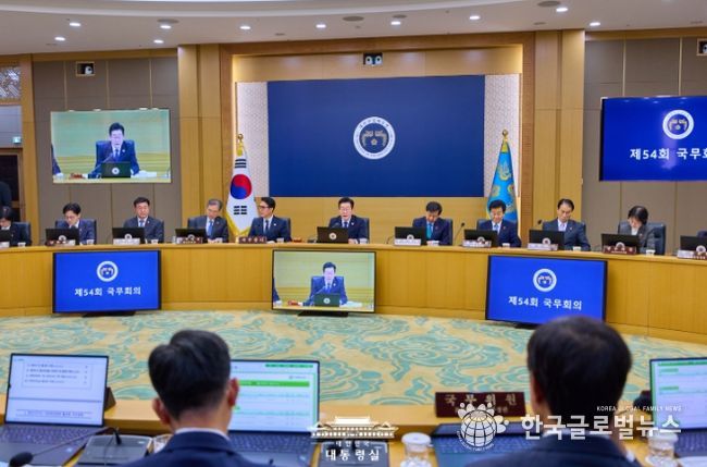 제 54회 국무회의(대통령실)