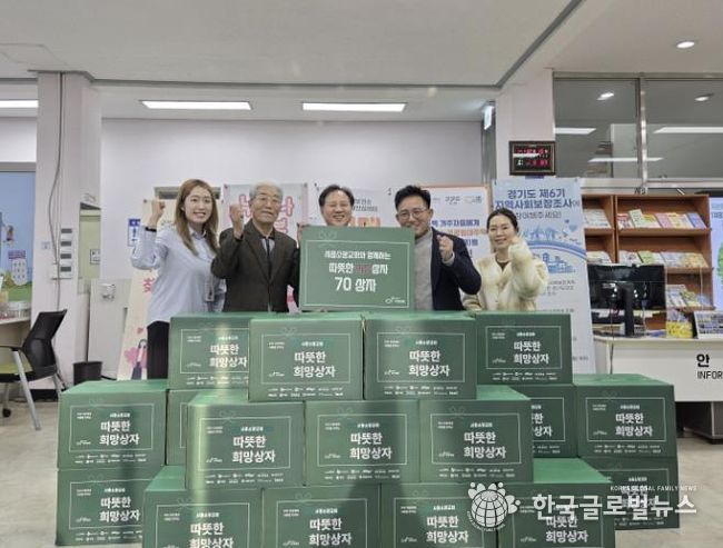 시흥시 군자동 시흥소망교회, 기아대책과 함께 '따뜻한 희망상자' 기부