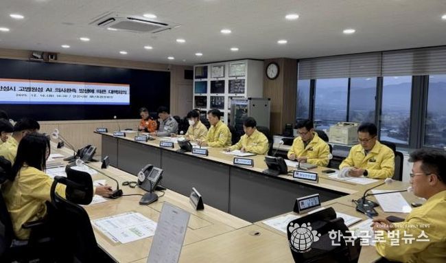 AI 재발방지 대책회의 사진