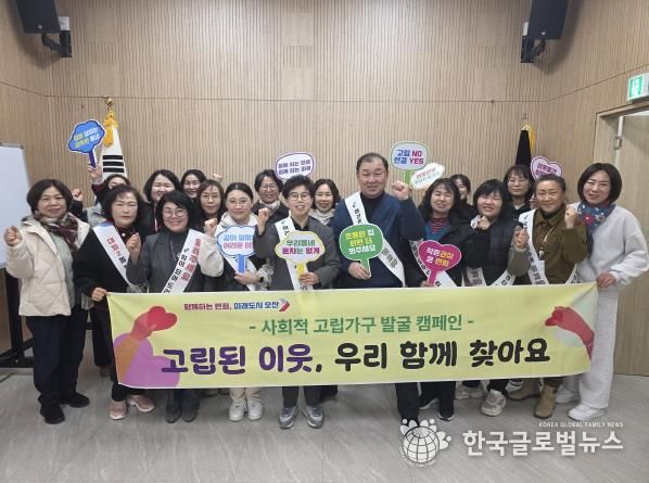 오산시 대원2동, 겨울철 복지사각지대 위기가구 집중 발굴 캠페인 실시