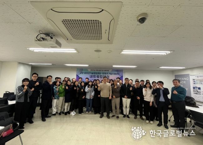 2025년 지역 유관기관 네트워킹