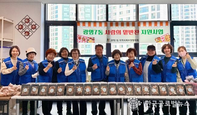 광명시 광명7동 지역사회보장협의체는 17일 행정복지센터 5층 나눔곳간에서 직접 만든 밑반찬과 제철 과일을 지역 내 취약계층 40가구에 전달했다.