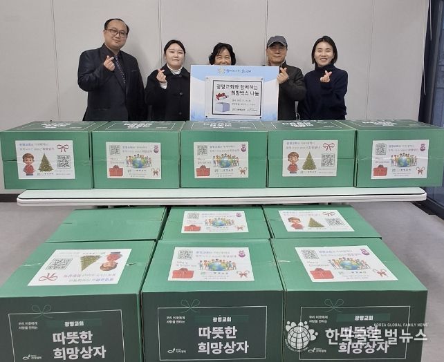 광명교회는 지난 16일 지역 내 어려움을 겪는 이웃을 돕기 위해 광명7동 취약계층 15가구에 ‘희망박스’를 전달했다.