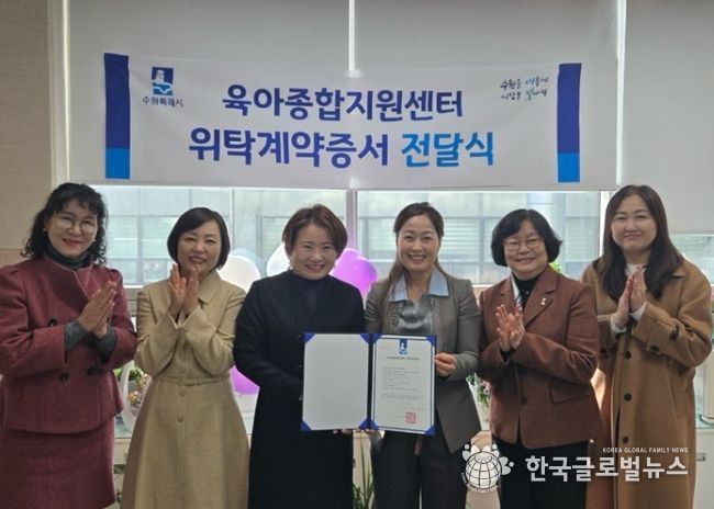 협약 체결 후 김은주 수원시 여성가족국장과 수원시어린이집협의회 송은경 회장 등 참석자들이 기념사진을 촬영하고 있다.