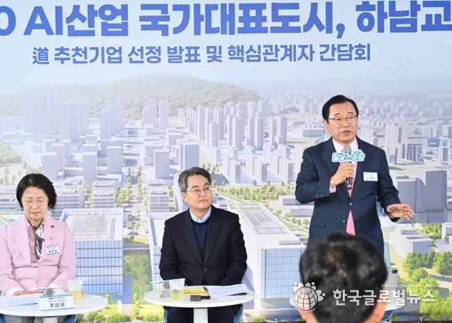 하남 교산신도시, 3조원 AI 클러스터 들어선다.