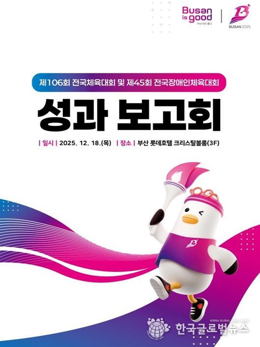 성과보고회 포스터