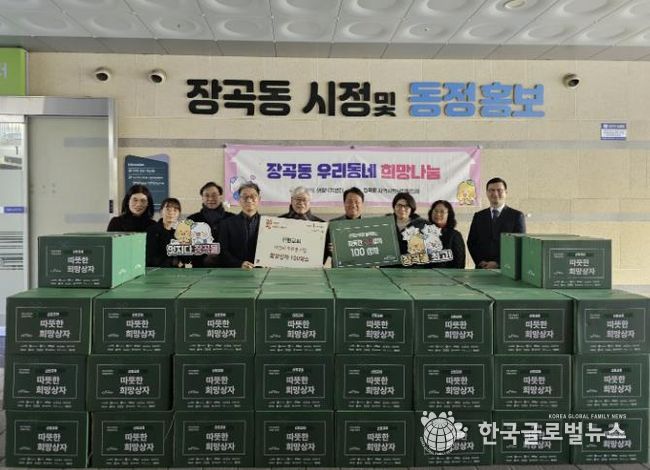 시흥시 신현교회, 지역 이웃에 '따뜻한 희망상자' 전달