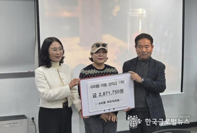 수리동벼룩시장수익금