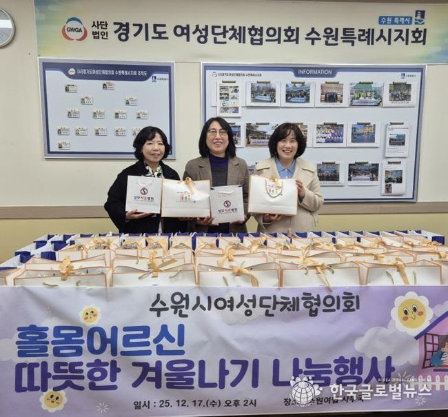 방한용품 꾸러미 전달식 후 기념사진을 촬영하고 있다.