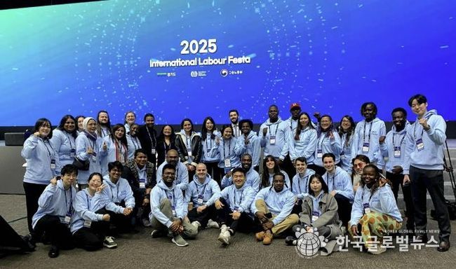 국제노동페스타에 참석한 세계청년들